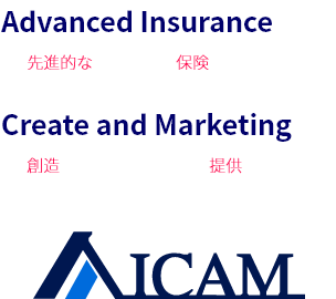 Advanced Insurance Create and Marketing(先進的な 保険 創造 提供)